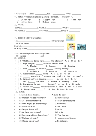 完整苏教版四年级下册英语试卷