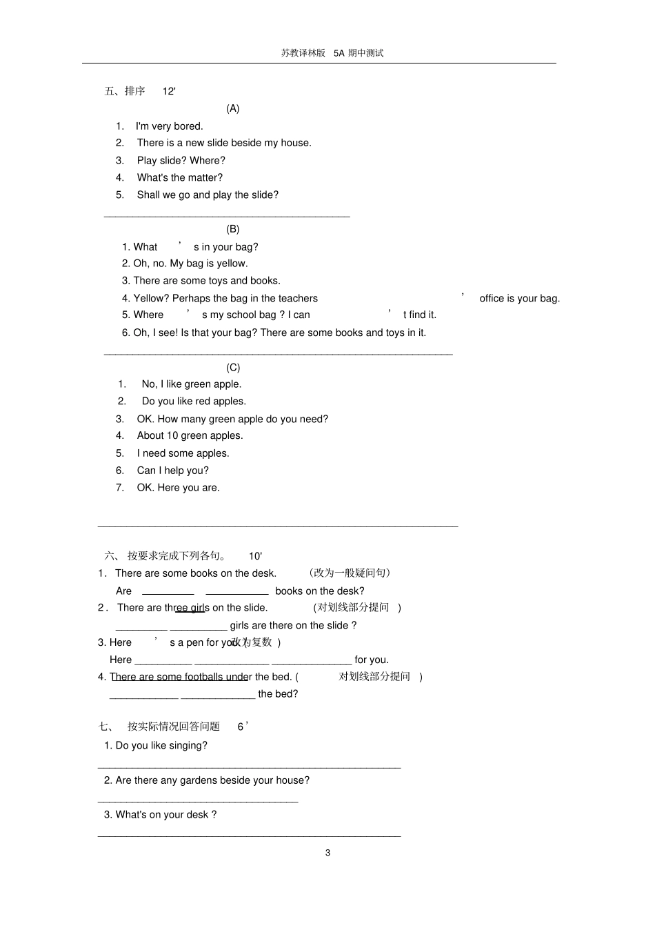 完整苏教版英语五年级上册期中测试卷精品_第3页