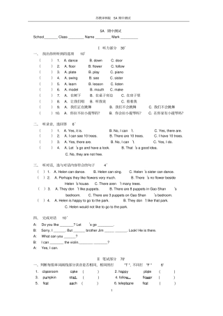 完整苏教版英语五年级上册期中测试卷精品