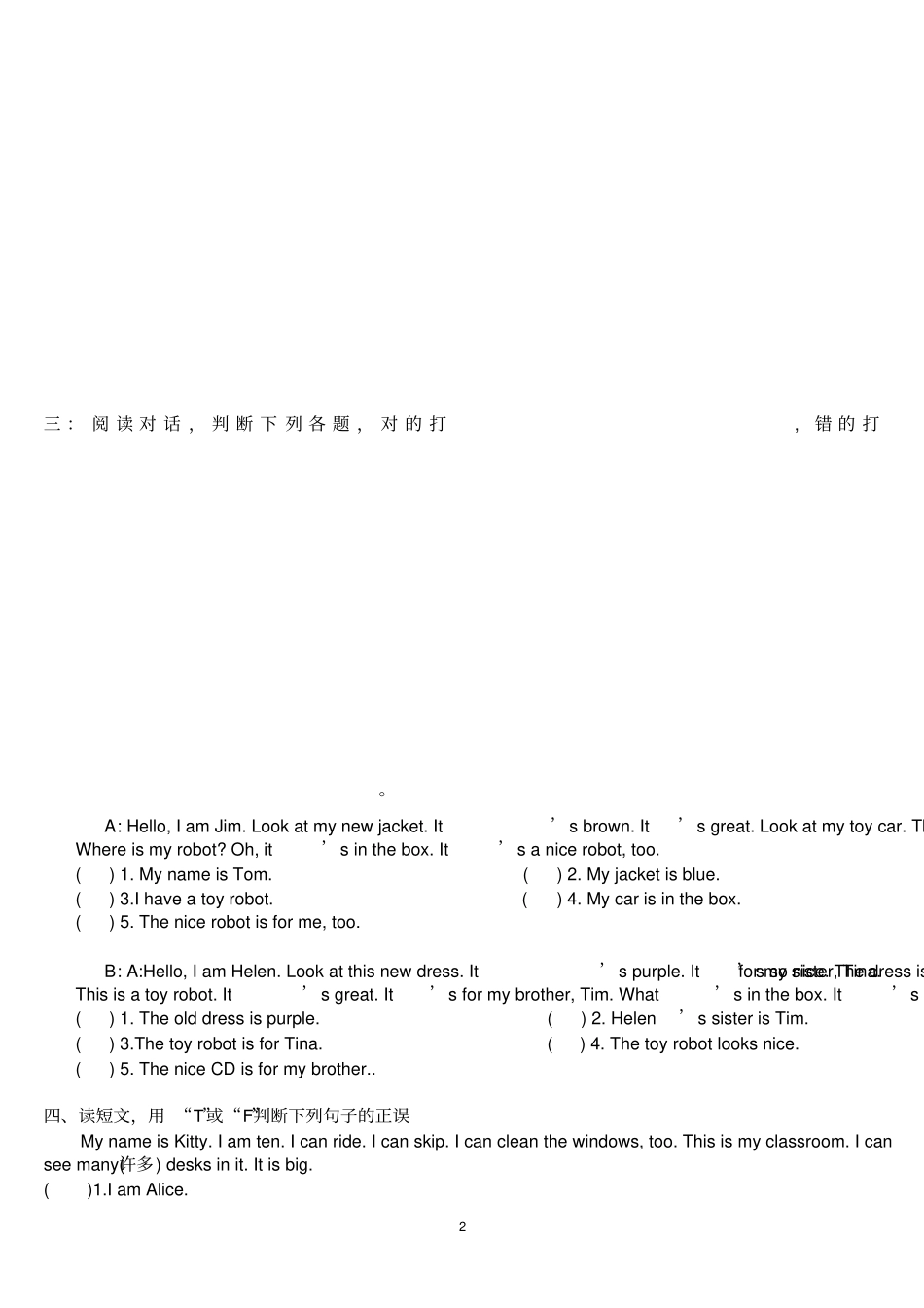 完整译林版三年级上册英语阅读专项练习_第2页