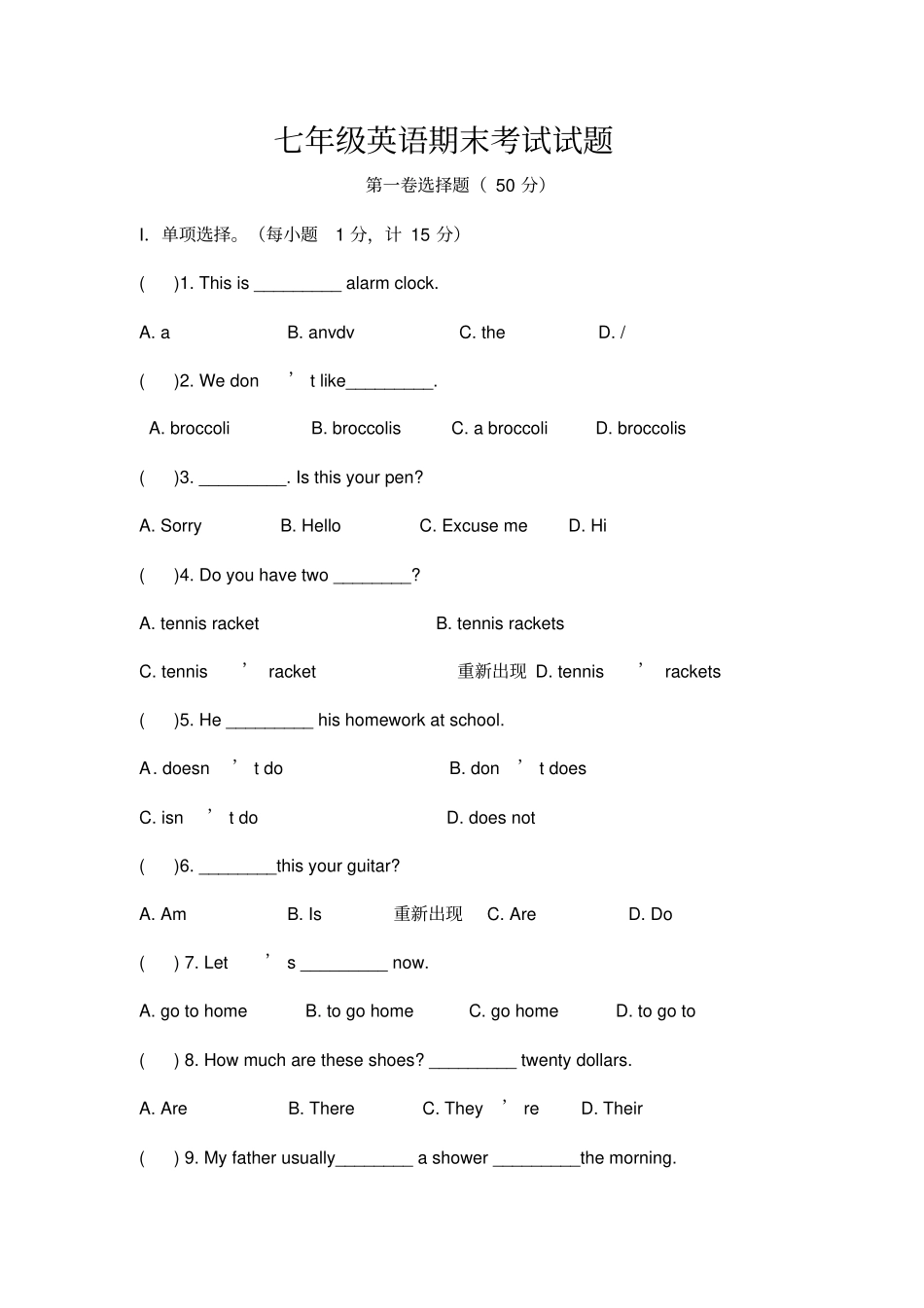 完整重庆人教版七年级英语上册期末考试试题含答案1,推荐文档_第1页