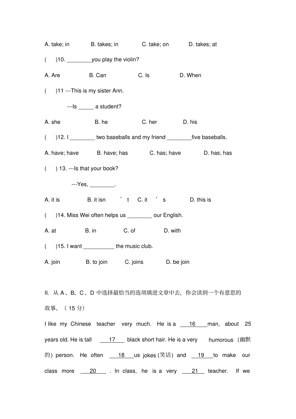 完整重庆人教版七年级英语上册期末考试试题含答案1,推荐文档_第2页