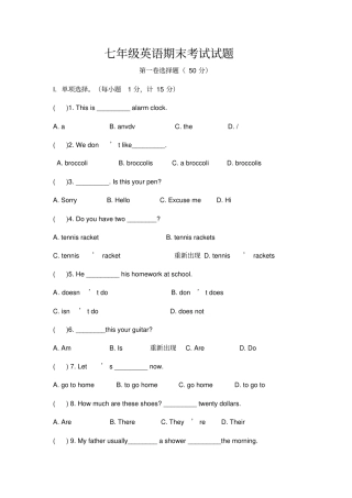 完整重庆人教版七年级英语上册期末考试试题含答案1,推荐文档