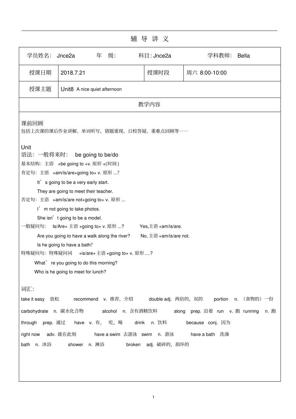 完整青少版新概念2Aunit8知识点总结,推荐文档_第1页