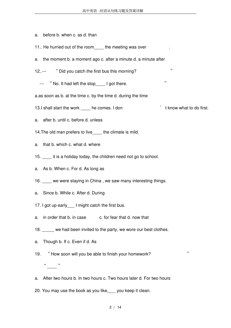 完整高中英语-状语从句练习题及答案详解_第2页