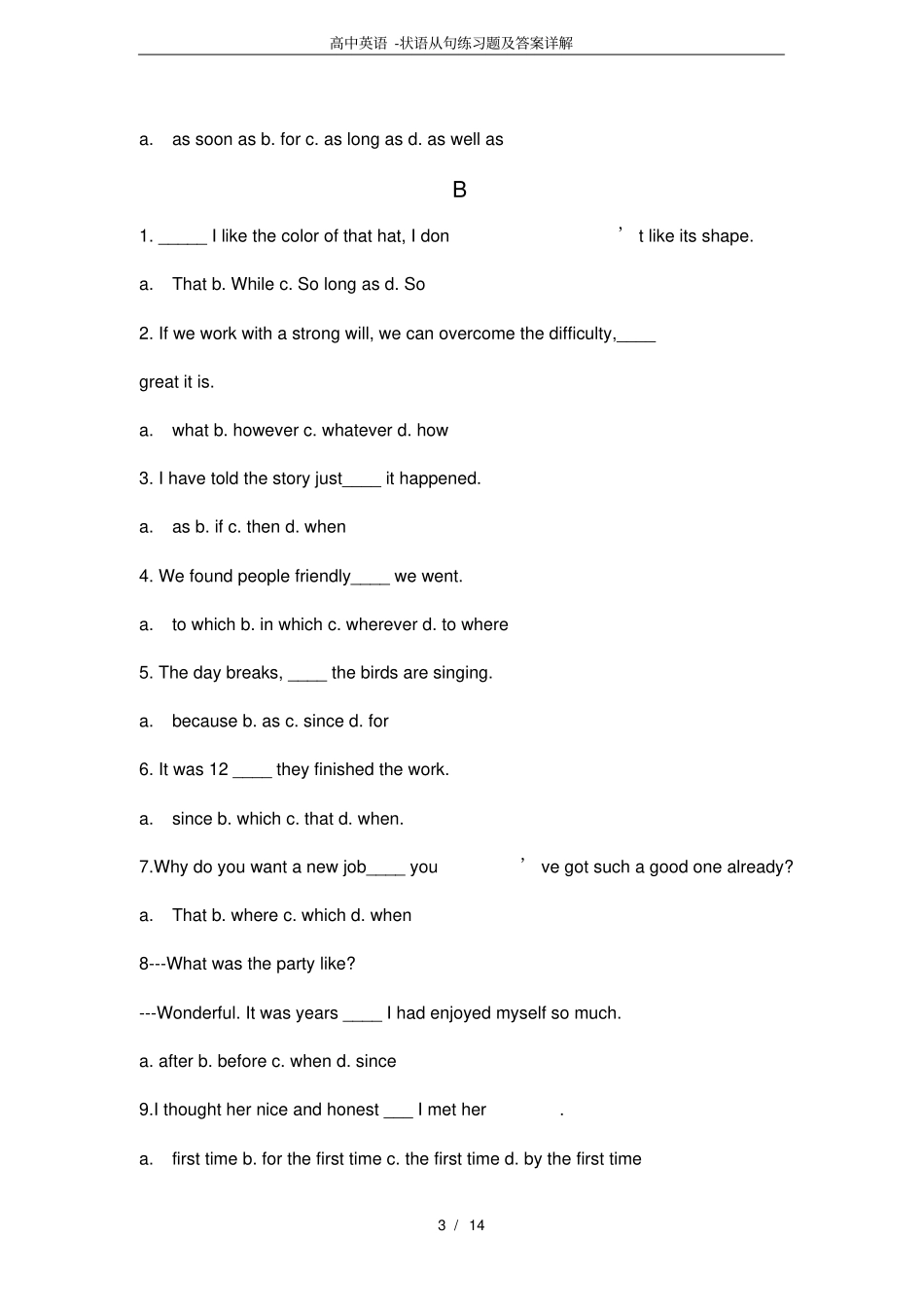完整高中英语-状语从句练习题及答案详解_第3页