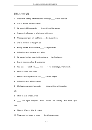 完整高中英语-状语从句练习题及答案详解