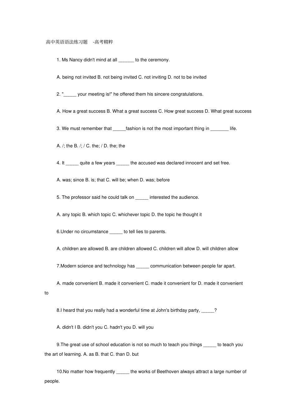 完整高中英语语法习题及答案_第1页