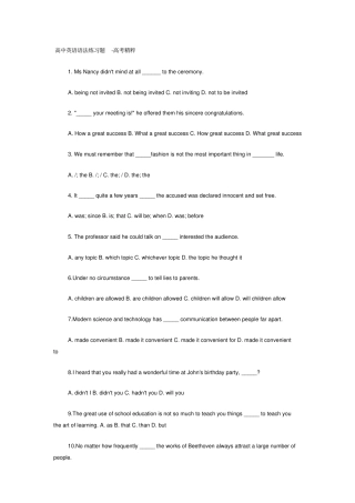 完整高中英语语法习题及答案