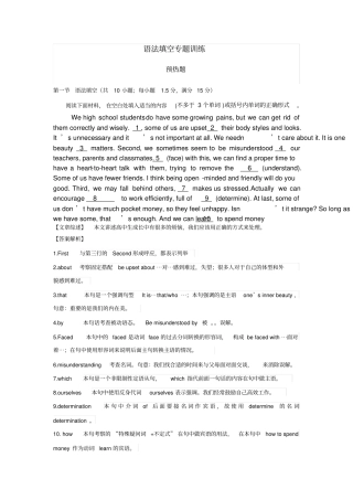 完整高中英语语法填空专项训练及答案