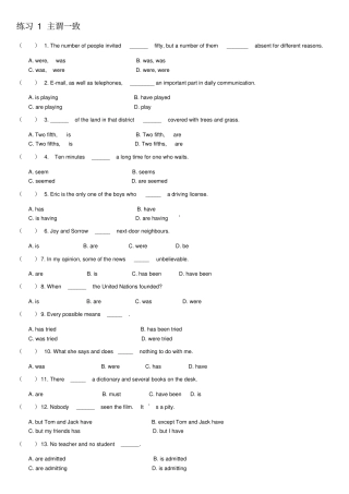 完整高中英语语法分类练习题