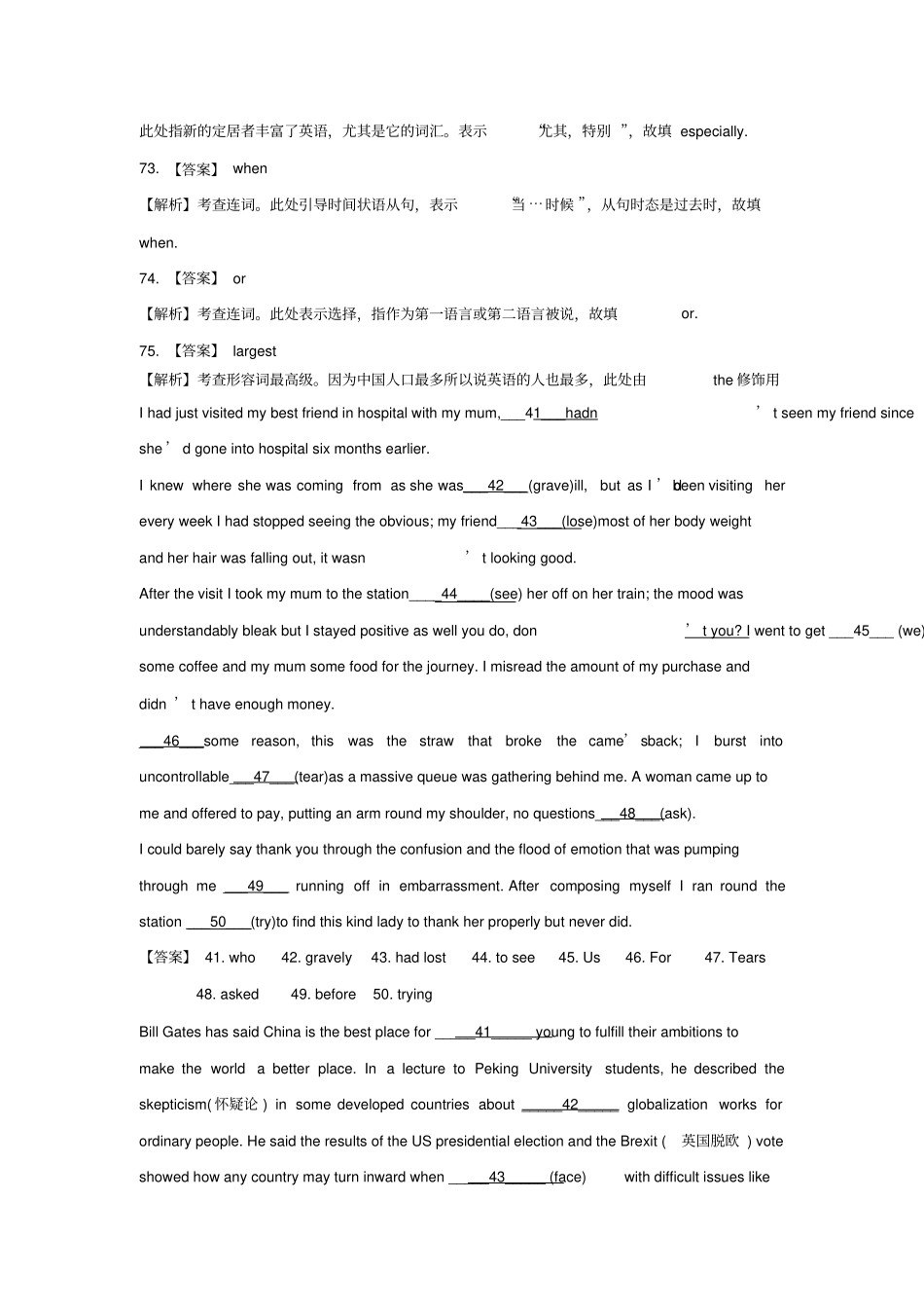 完整高中英语语法填空专题训练和答案_第2页