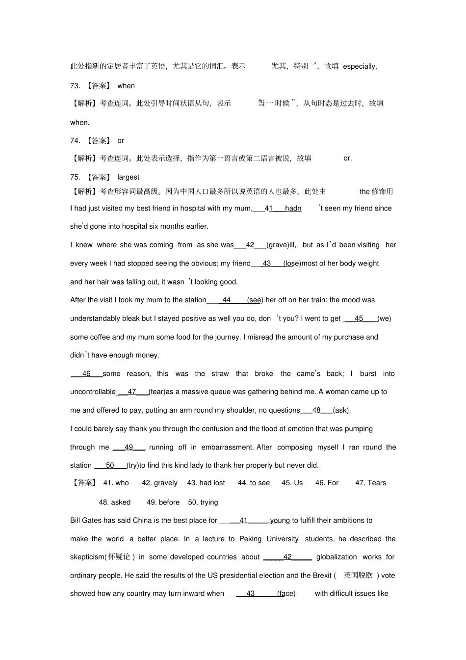 完整高中英语语法填空专题训练附答案_第2页