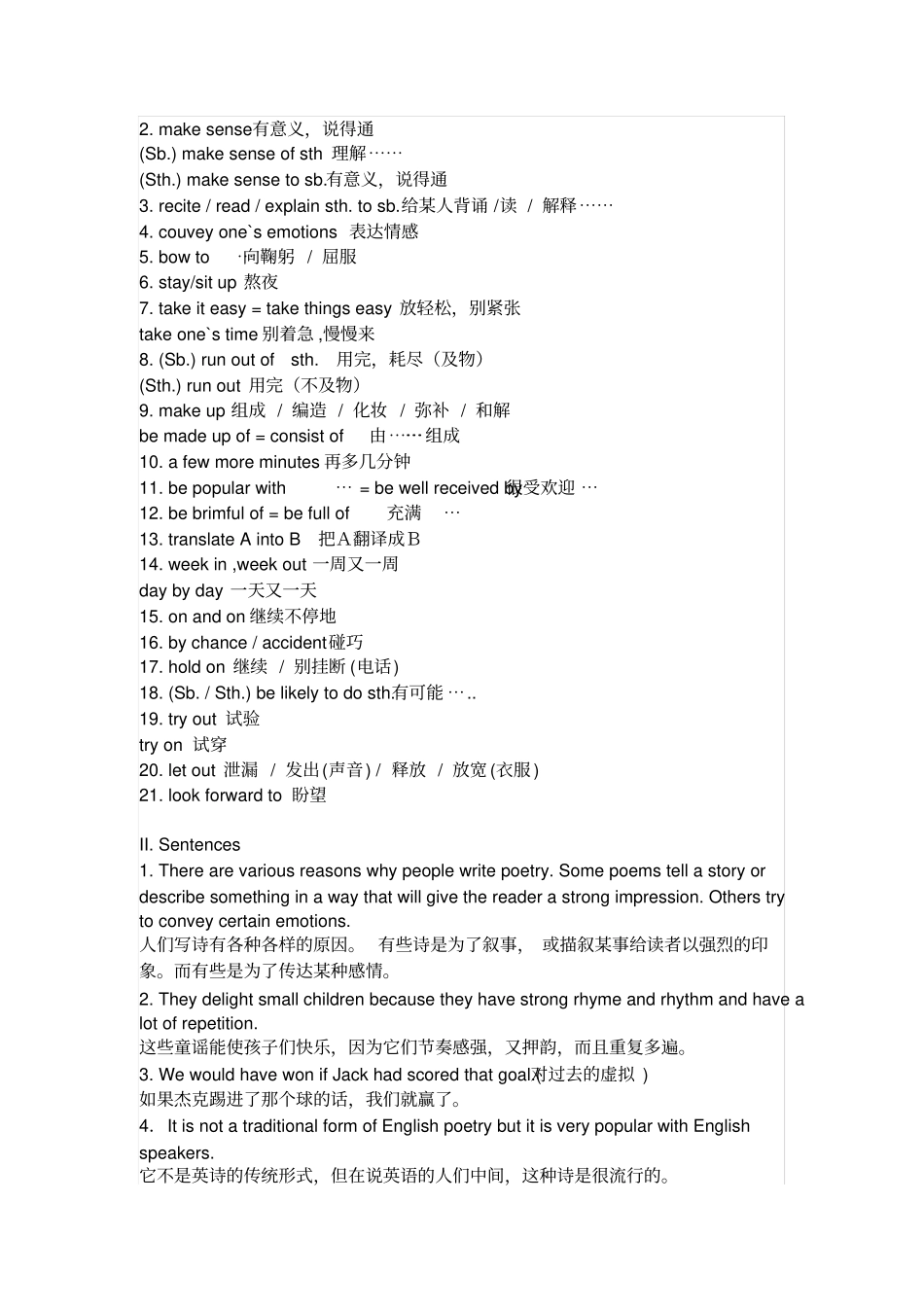 完整高中英语选修六笔记_第3页