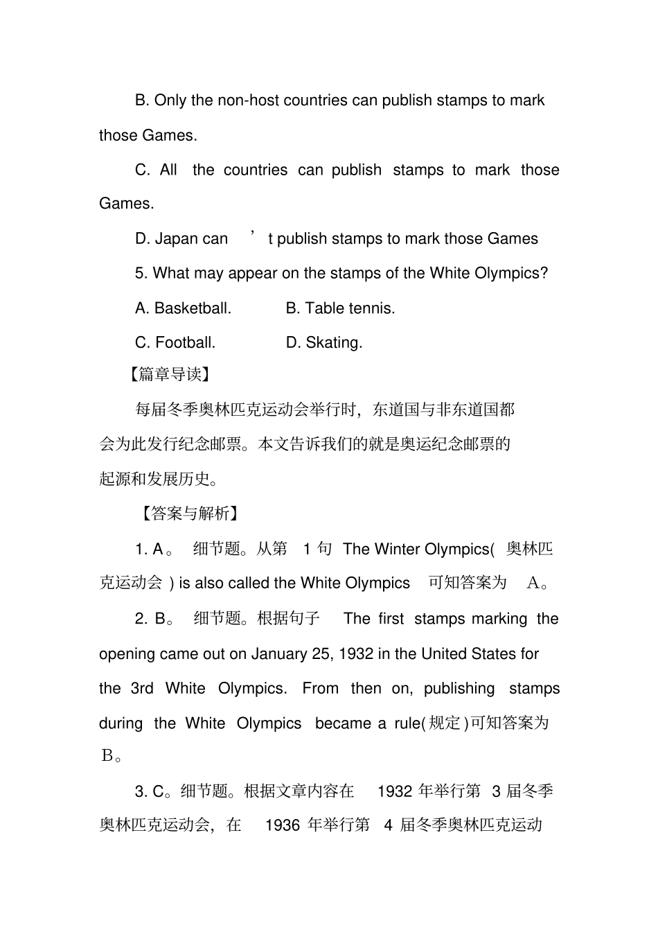 完整高中英语阅读理解有答案和解析_第3页