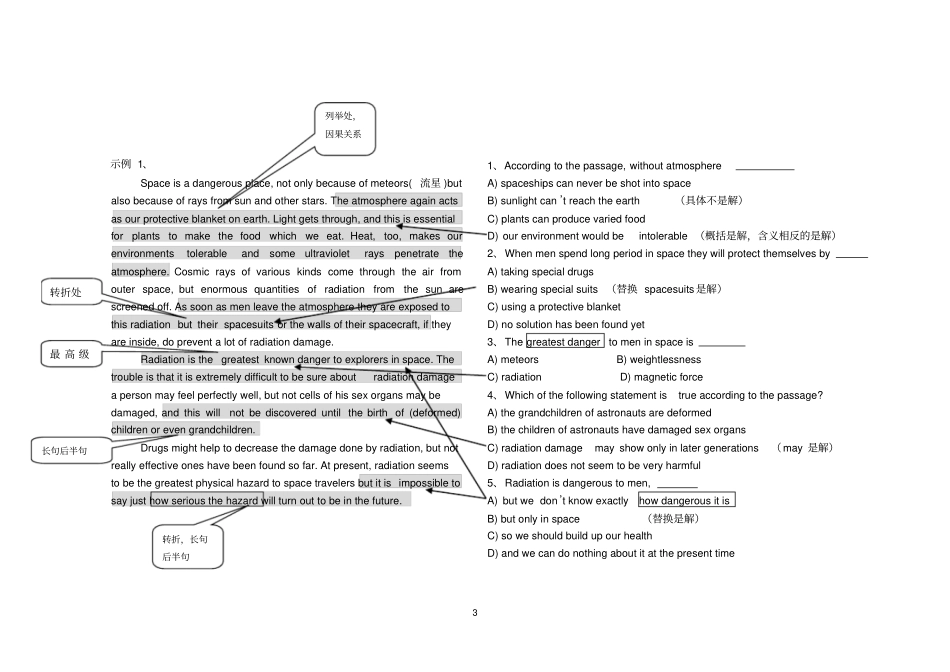 完整高中英语阅读理解解题技巧_第3页