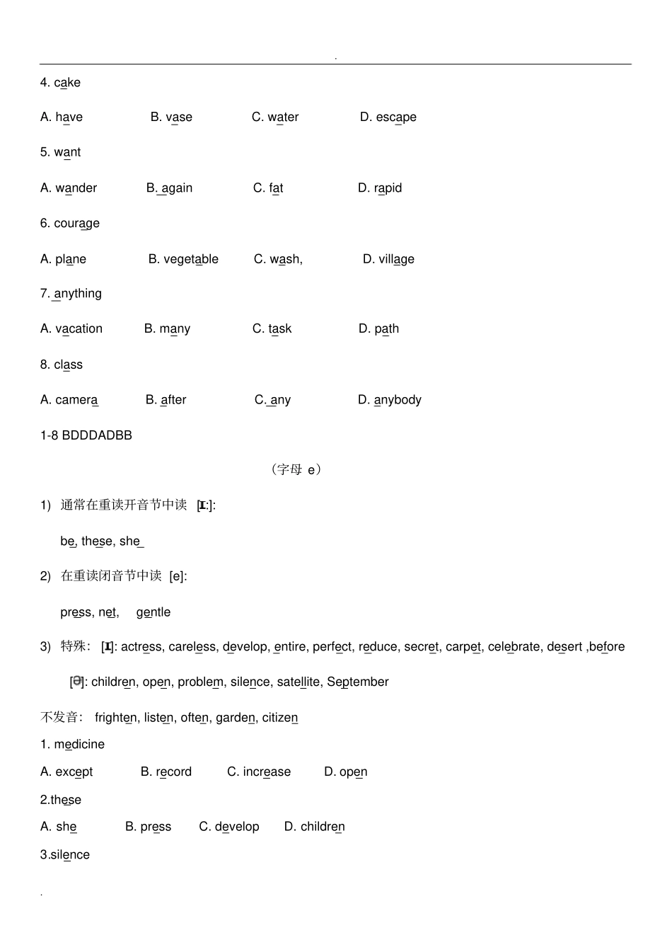 完整高中英语音标语音专项练习_第2页