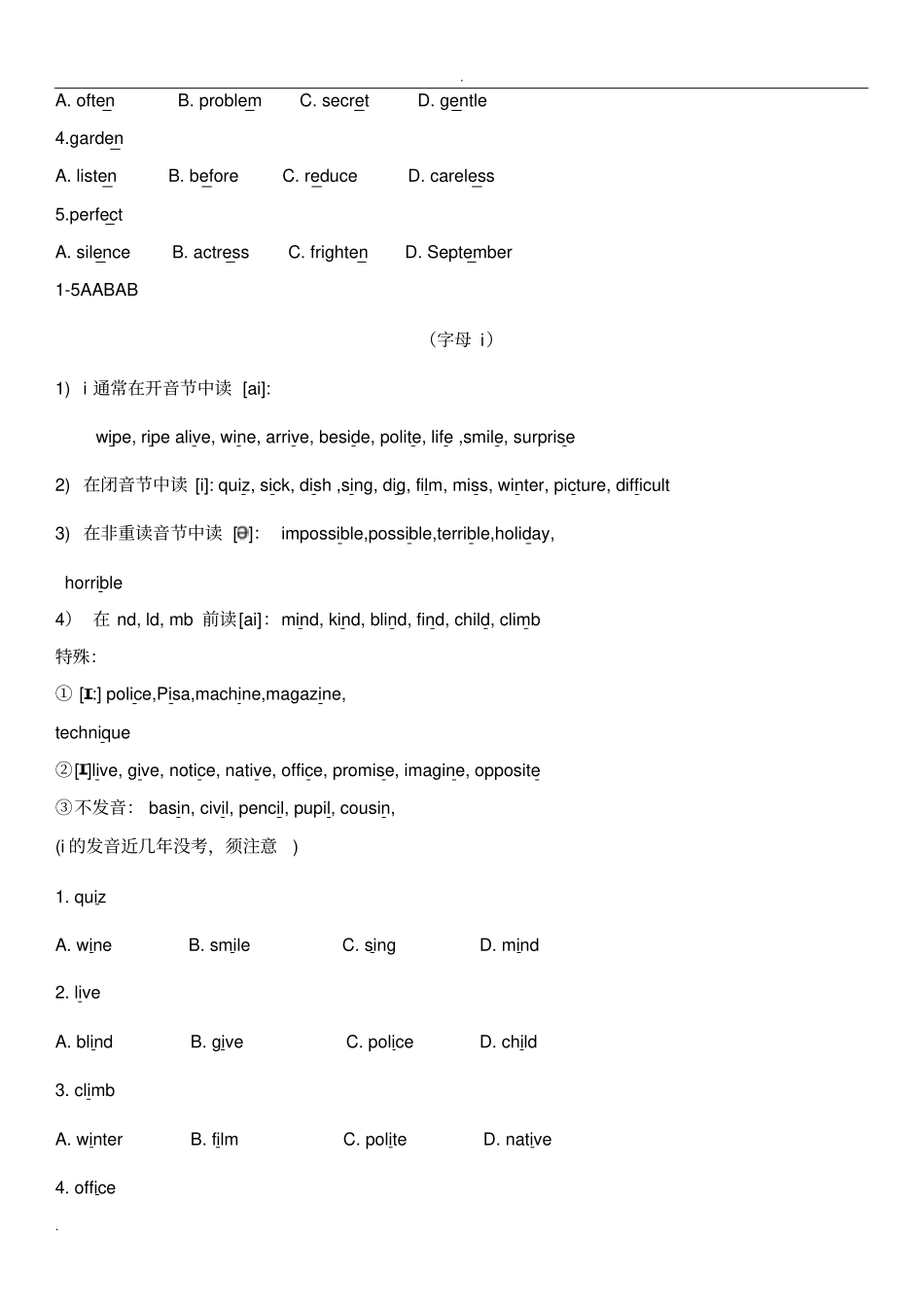 完整高中英语音标语音专项练习_第3页