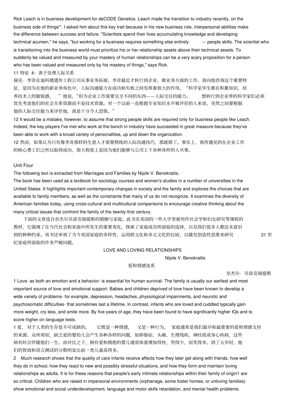 完整高等学校研究生英语综合教程-上原文+翻译个人整理方便学习_第3页