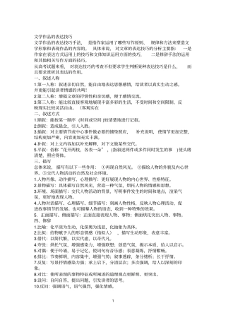 完整高考语文阅读理解解题技巧很详细