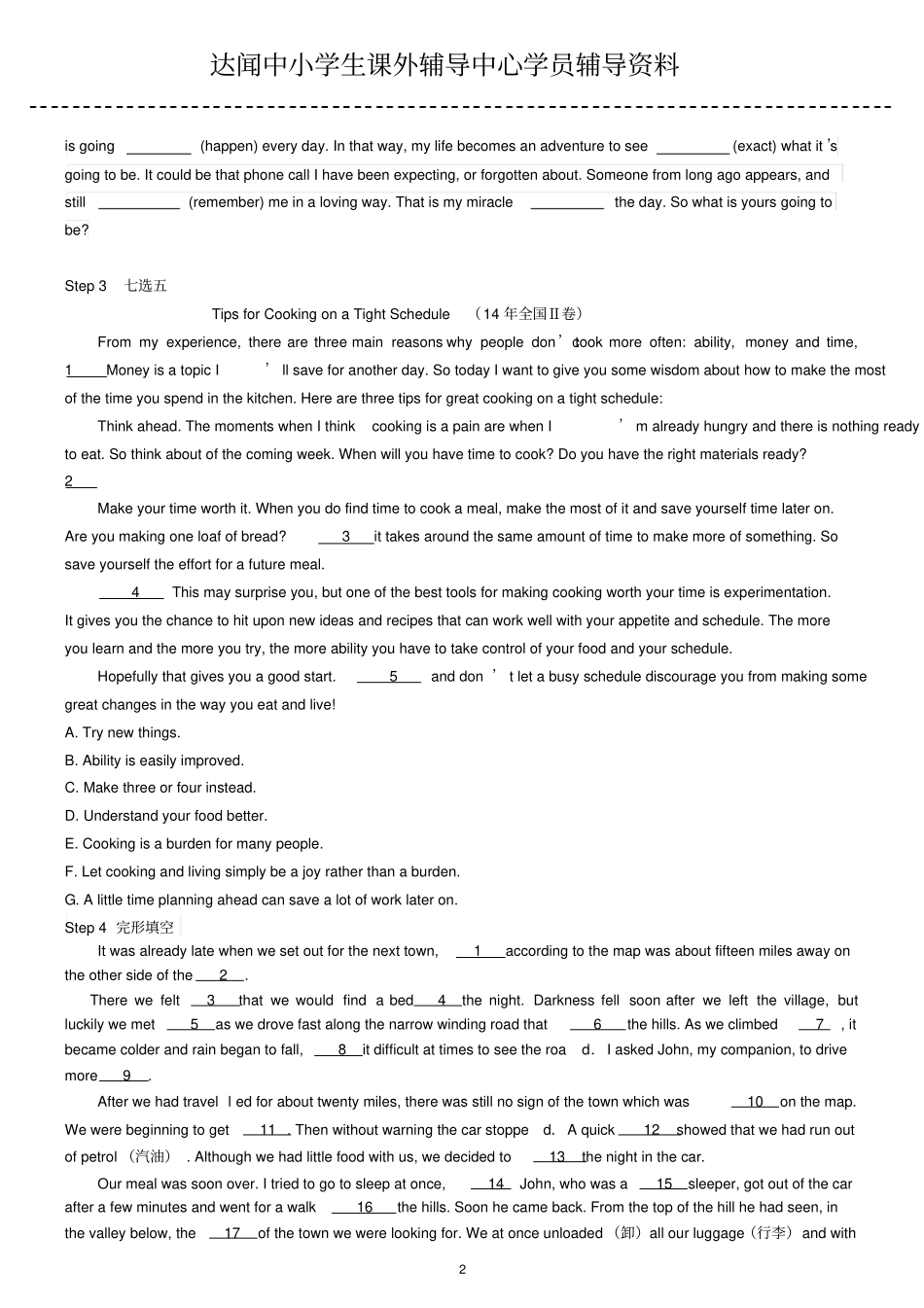 完整高考语法填空：非谓语动词专练_第2页