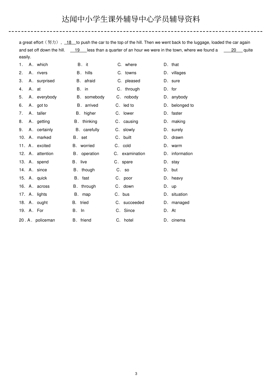 完整高考语法填空：非谓语动词专练_第3页