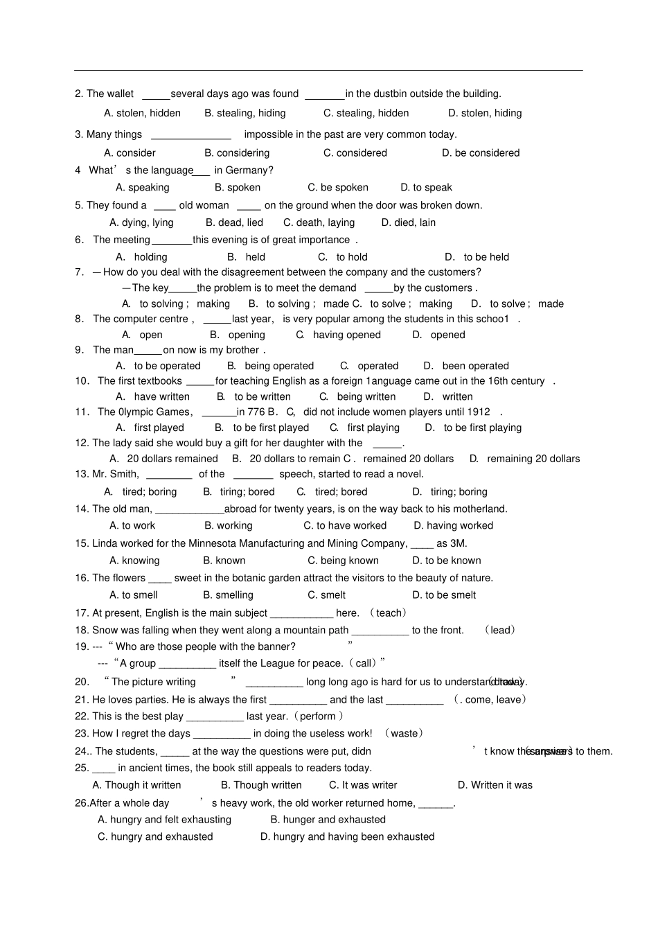 完整高考语法复习之非谓语动词做定语及与定语从句的转换_第3页