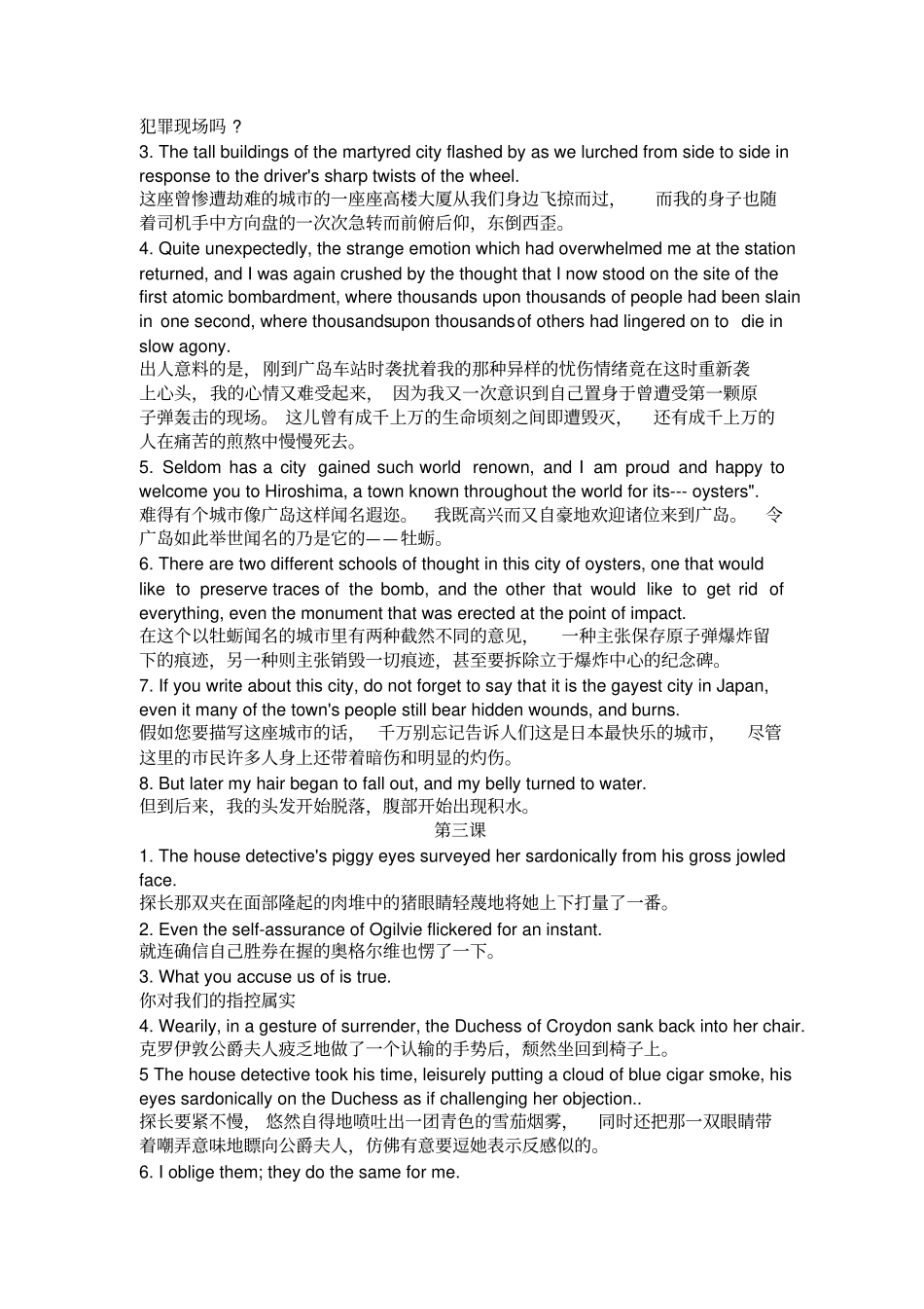 完整高英课后翻译E-C答案_第2页