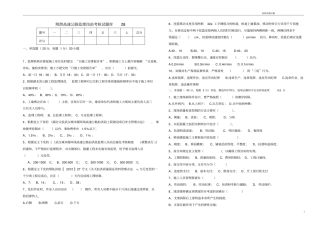 完整高速公路监理岗前考核试题库28