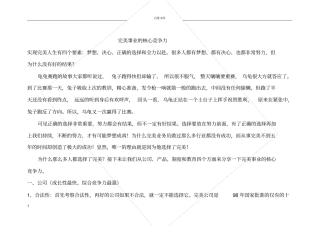 完美事业的核心竞争力