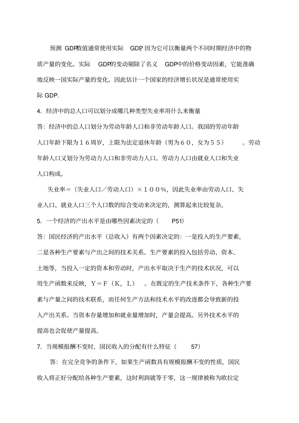 宏观经济学第三版课后习题答案_第3页