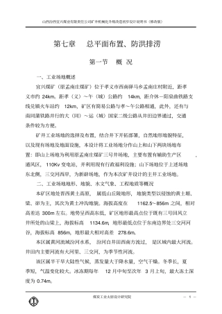 宜兴初步的设计