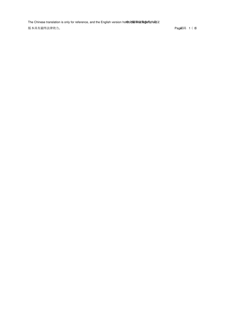 宜家供应商质量保证计划_第2页