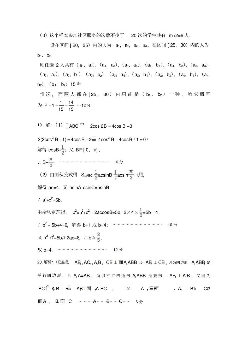 宜春2017~2018学年第一学期期末统考_第2页
