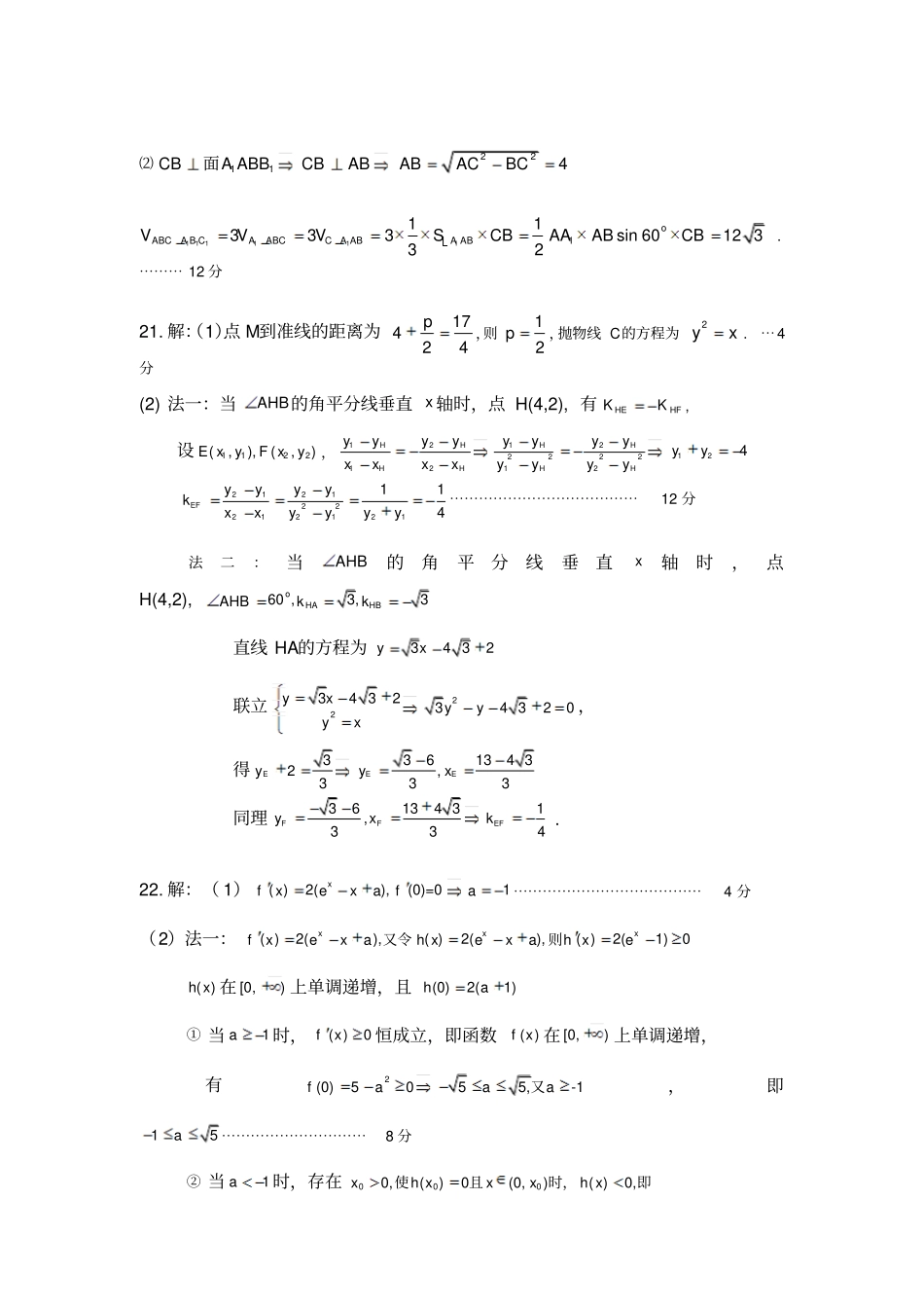 宜春2017~2018学年第一学期期末统考_第3页