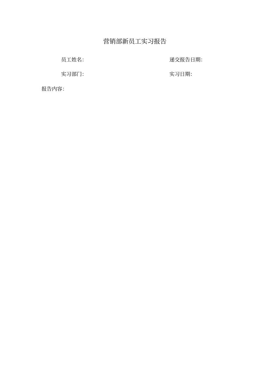 实习小结342475_第3页