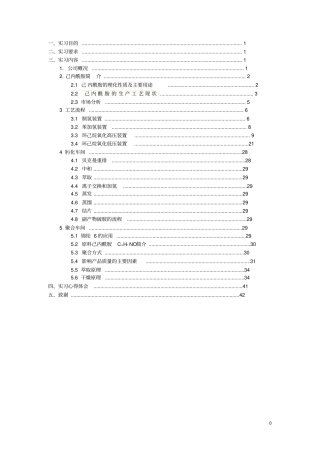 实习报告187193