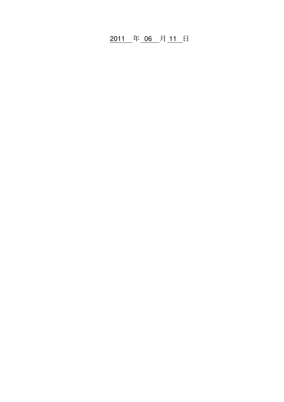 实习报告之仓库管理系统_第2页