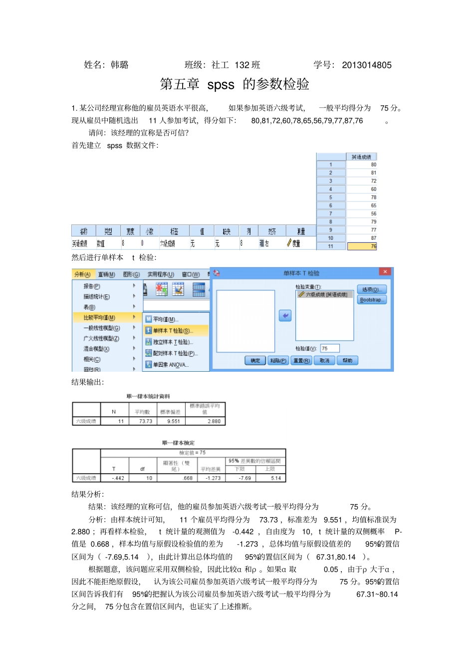 实习报告四讲解_第1页