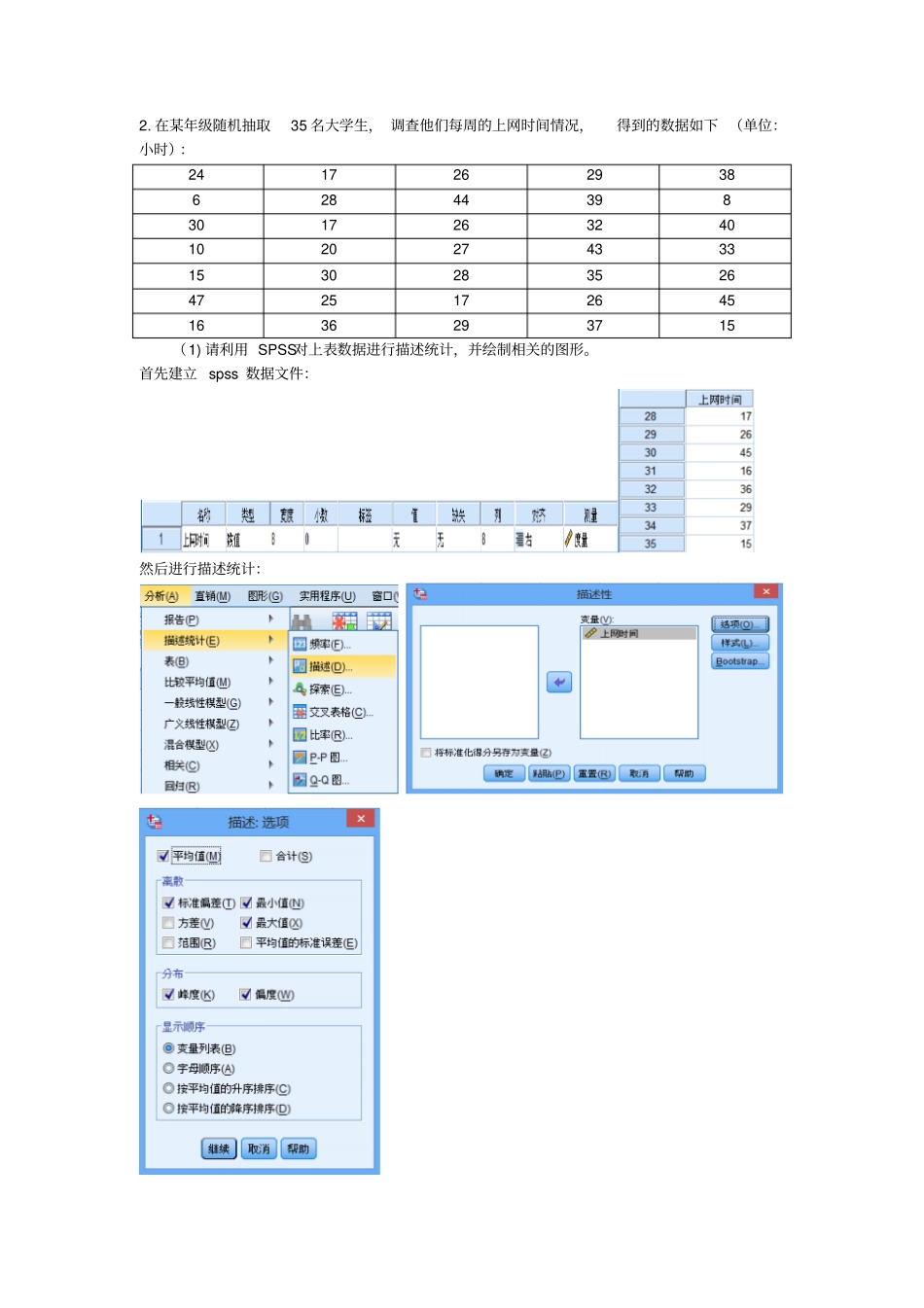 实习报告四讲解_第2页
