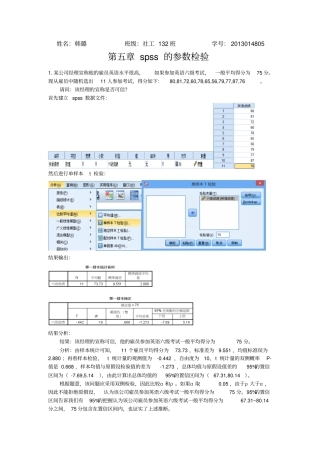 实习报告四讲解