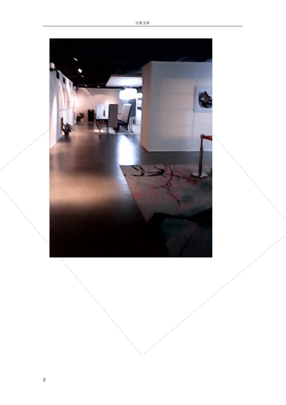 实习报告杭州西湖博物馆_第2页