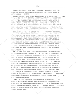 实习报告杭州西湖博物馆