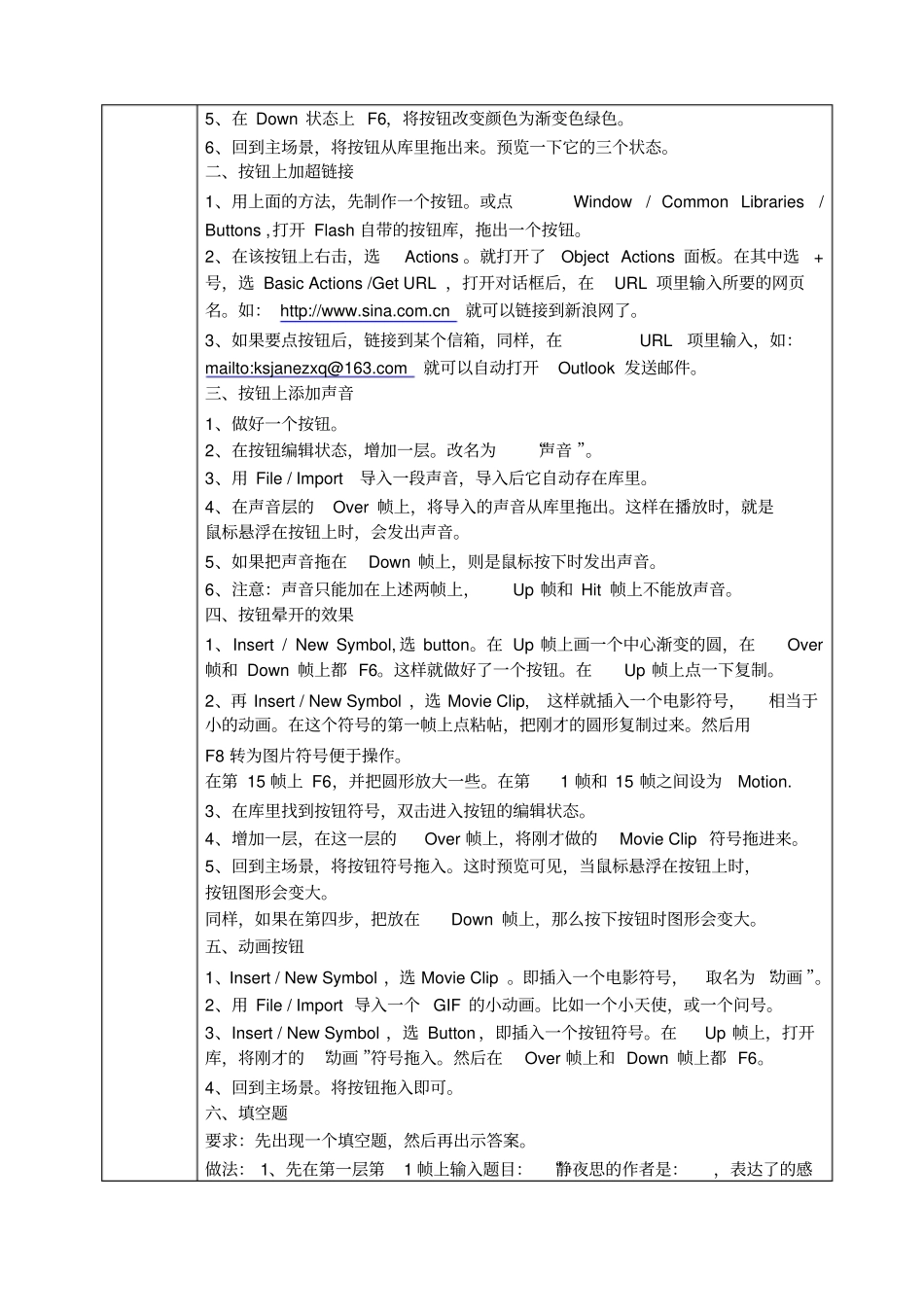 实习课题17讲解_第2页
