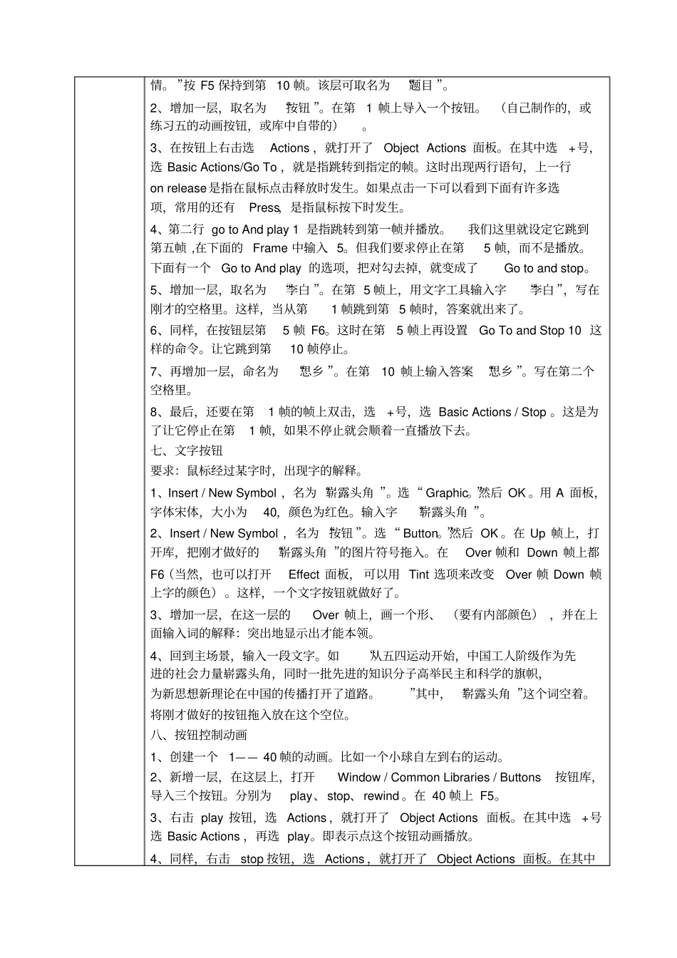 实习课题17讲解_第3页