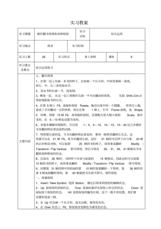 实习课题17讲解