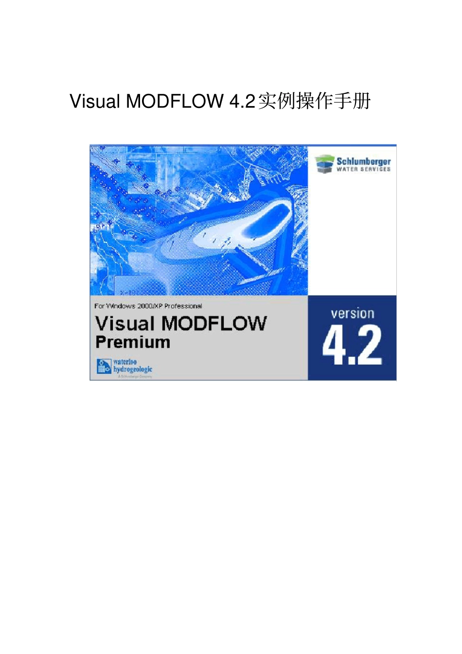 实例1——MODFLOW操作说明new_第1页