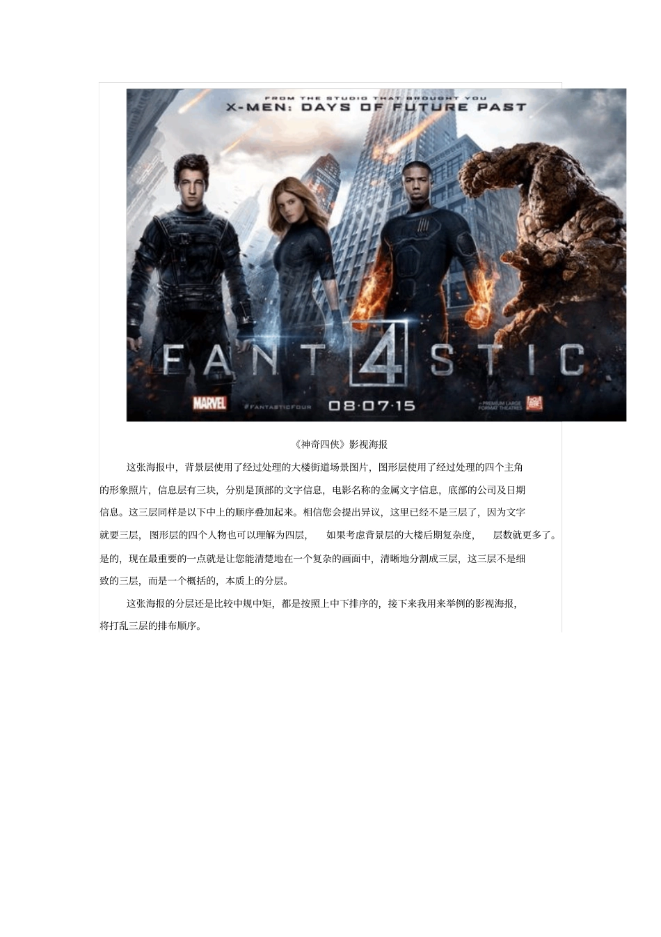 实例平面设计师如何提高自己的设计水平讲解_第3页