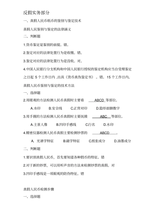 实务题库及答案整理