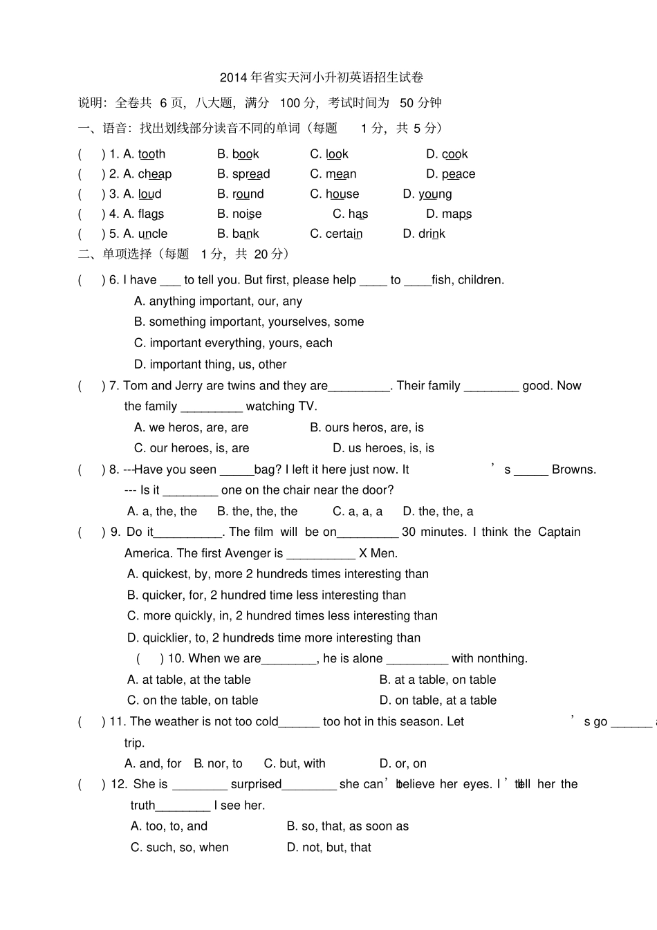 实小升初英语试卷_第1页